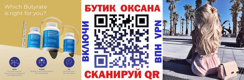 БУТИРАТ 99%  Купить где  Жиздра 