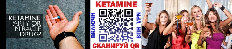 Кетамин ketamine Жиздра