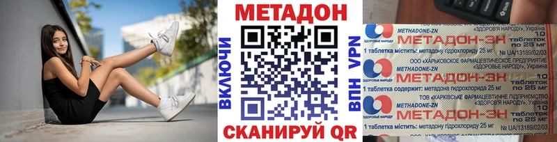 МЕТАДОН мёд  Купить  Жиздра 